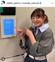 元柔道・角田夏実、「可愛すぎる」「勝利の女神！」サッカー日本代表ユニ姿で応援...笑顔ショット