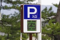 ロック板なし・ゲートなし駐車場の未払いは必ず捕まる？