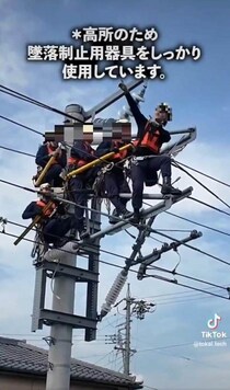 「AIだろ」鉄道架線のような場所で踊る動画が物議　愛知の工事会社、訓練設備と説明し謝罪