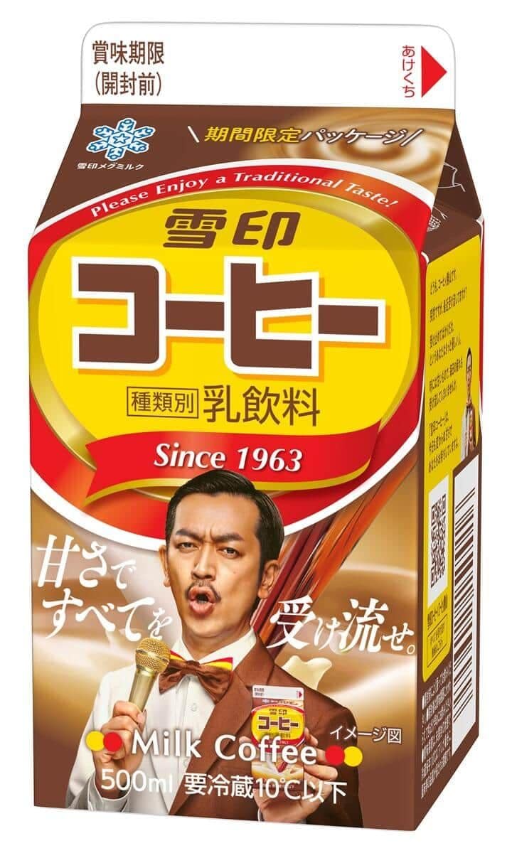 ムーディ勝山さんとのコラボパッケージの「雪印コーヒー」。雪印メグミルクのリリースより