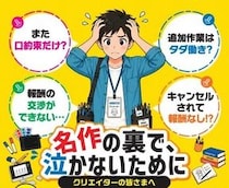 「アニメ制作の取引適正化」リーフレットに生成AI　公取委のX投稿に批判...その制作経緯は