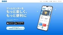 ゲームセンター「GiGO」アプリ、不正アカウント利用停止措置で波紋...「誤BANやめて」の声続々　運営が謝罪、一時停止解除