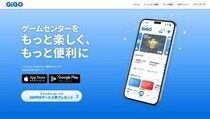 ゲームセンター「GiGO」アプリ、不正アカウント利用停止措置で波紋...「誤BANやめて」の声続々　運営が謝罪、一時停止解除