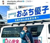 ポスト高市にらんで小渕優子に動き？　消費税減税に反発か...党重職の辞任申し出