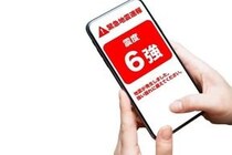 岩手県沖の空白エリアに「応力」が蓄積　地震発生の「切迫性は徐々に高まってきている可能性」専門家が警鐘