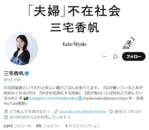 文芸評論家・三宅香帆「ゲラ公開」投稿巡り波紋　版元の見解は？「問題となるような摩擦はない」