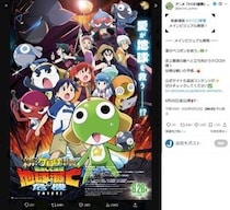 「福田組」集結の劇場版「ケロロ軍曹」に「私物化」の声、炎上止まず...　「作り直し」求めるオンライン署名も
