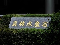 「今の子どもにわかるのかな？」　農水省「こども霞が関見学デー」、PR画像が「癖強」すぎる
