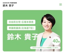 「深刻なのは、その誤情報を国会議員までもが拡散している」　自民・鈴木貴子議員、世論調査の仕組み説明