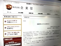 全東信の破産受け...食団連「応援する意味でも、通常どおりのご利用・お声がけを」　飲食店利用客へ呼びかけ