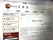 全東信の破産受け...食団連「応援する意味でも、通常どおりのご利用・お声がけを」　飲食店利用客へ呼びかけ