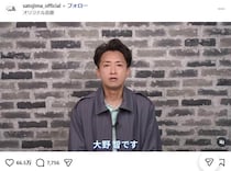 大野智の左腕「タトゥー」に反響...「初めて見た」「かっこいい」　個人サロン告知の動画で映り込む