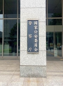 警察庁が「特殊詐欺に加担した若者の末路」啓発動画　「AIかと思ったら」...まさかの城島茂さん出演に驚き