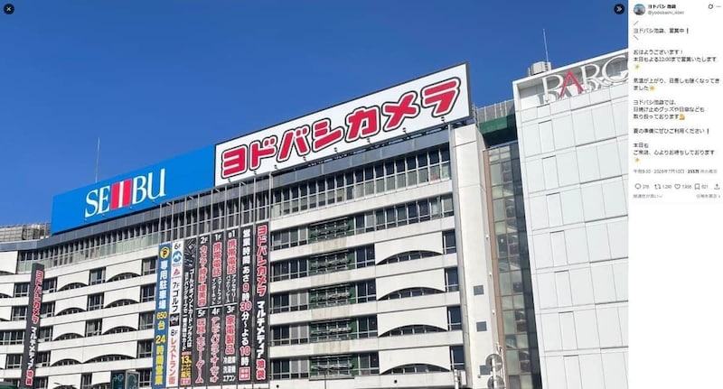 ヨドバシ池袋店のXより（@yodobashi_ikbkr／一部加工）