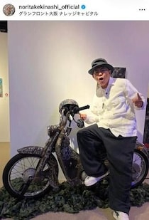 清原和博、木梨憲武＆ヒロミと仲良し3ショットで笑顔　「最高のスリーショット」「痩せましたね」