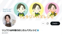 料理研究家・リュウジ氏、名古屋の飲食店めぐり「炎上」で謝罪　「私の物言いが非常に悪く、誤解させてしまいました」