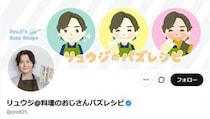 料理研究家・リュウジ氏、名古屋の飲食店めぐり「炎上」で謝罪　「私の物言いが非常に悪く、誤解させてしまいました」