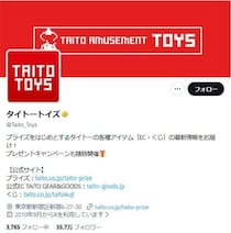 タイトー、「初音ミク」ランダムグッズの「偏り」謝罪...「発送時の梱包工程に不備」　かぶり報告や「やっぱり」の声も