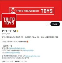 タイトー、「初音ミク」ランダムグッズの「偏り」謝罪...「発送時の梱包工程に不備」　かぶり報告や「やっぱり」の声も