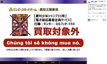 ジャンプ付録ワンピカード「買取対象外」続出、その背景は　TSUTAYA運営会社「発行総数が非常に多い」