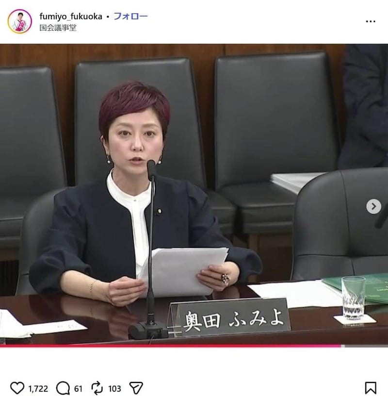 奥田芙美代氏のインスタグラム（＠fumiyo_fukuoka）より