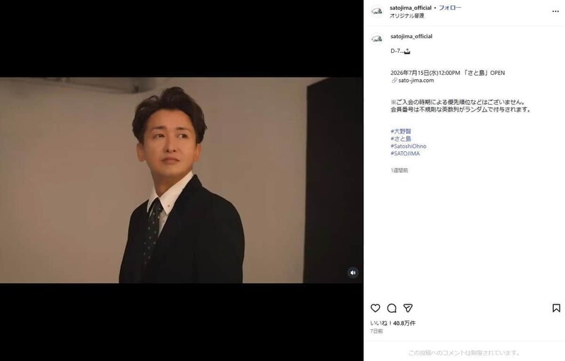「さと島」公式インスタグラム(@satojima_official)より