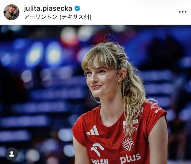 ユリタ・ピアセツカ選手のインスタグラム(@julita.piasecka)より