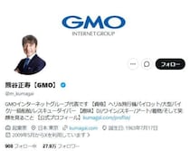 GMO・熊谷代表、週刊誌報道に見解「西村拓郎さんは私たちの認識としては被害者」　元社員の不正も発表