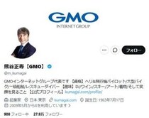 GMO・熊谷代表、週刊誌報道に見解「西村拓郎さんは私たちの認識としては被害者」　元社員の不正も発表