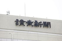 読売新聞、猛暑対策の定番商品めぐり「表記の誤り」謝罪　SNSでも「知らなかった」と驚き相次ぐ
