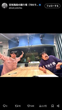 38kgダイエットの鈴木もぐら、20kg近くリバウンド？　「フォルムが明らかに丸くなってる」相方語る