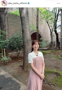 皆藤愛子アナ、淡い水色の浴衣で涼やかに　「最高にきれい」「とっても綺麗で可愛い」色気ダダ漏れ