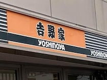 吉野家、ドラクエコラボの景品「仕分け」動画がSNS拡散　広報部が経緯説明、「転売」の憶測も否定