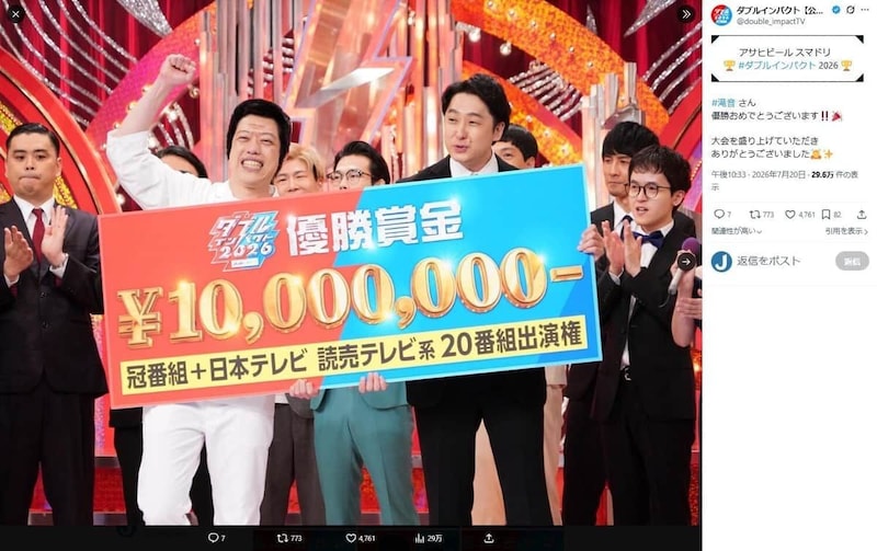 優勝した「滝音」の2人。ダブルインパクト公式X(@double_impactTV)より