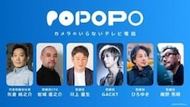 30億円かけた「POPOPO」半年で終了...国産デジタルサービスもう無理か　AIに政府が1兆円投資の勝ち筋は
