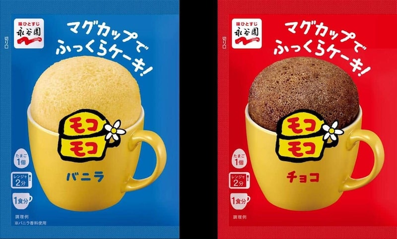 8月3日発売予定の復活版「マグカップでふっくらケーキ！モコモコ」バニラ＆チョコ（永谷園のプレスリリースより）