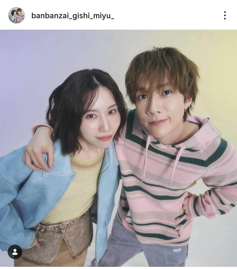 みゆさん(左)とぎしさん。ばんばんざいのインスタグラム(@banbanzai_gishi_miyu_)より
