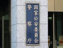 警察庁、熊本地震に便乗した悪質事案に注意喚起　義援金詐欺、被災者の身内装った詐欺など...「十分注意を」