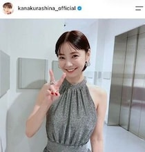倉科カナ、肩出しワンショルで色気にドキっ　変わらぬ美貌に「可愛いすぎる」「素敵な笑顔ですねっ～」
