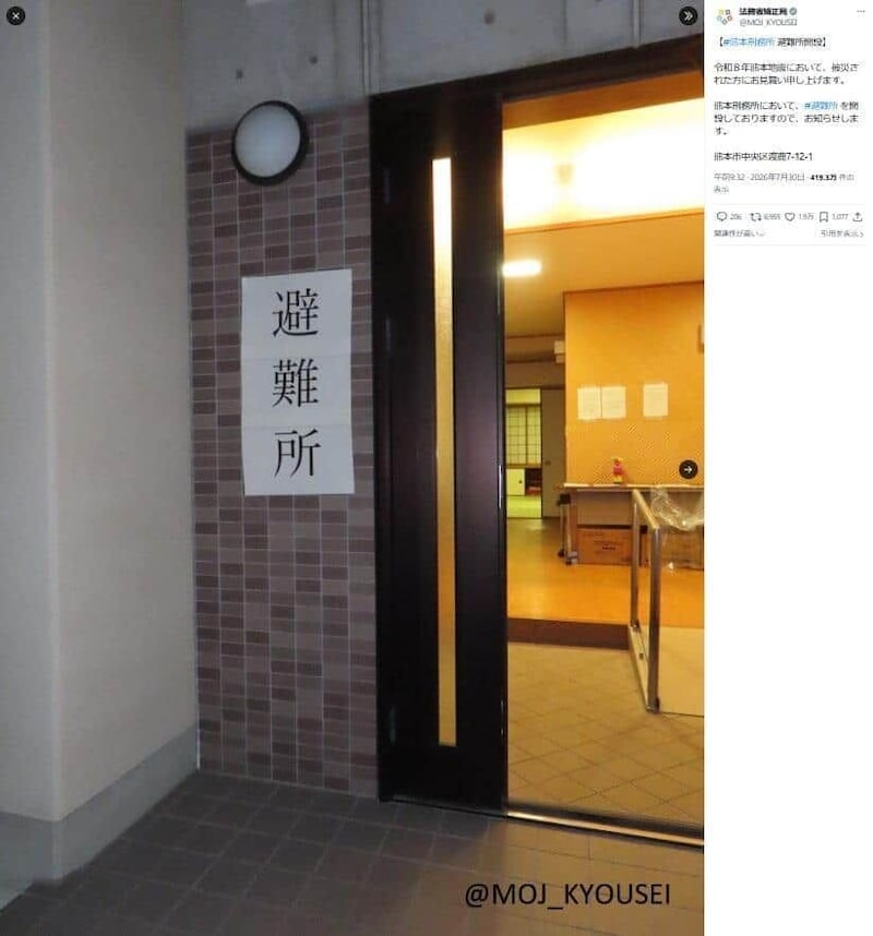 法務省矯正局の公式Xアカウントより(@MOJ_KYOUSEI/一部加工)