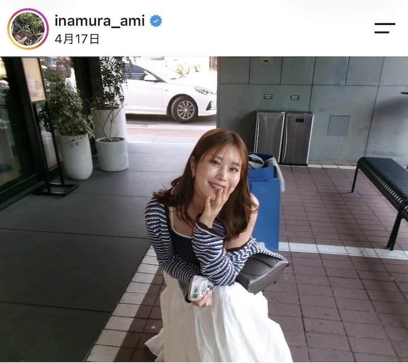 稲村亜美さんのインスタグラム（＠inamura_ami）より