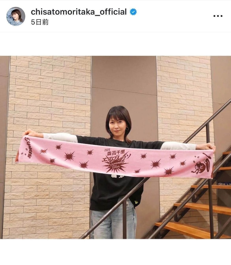 森高千里さんのインスタグラム（＠chisatomoritaka_official）より