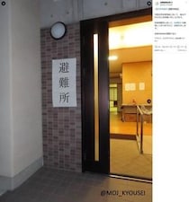 「刑務所も避難所になるんだ」「防犯面はかなり安心」　法務省矯正局の開設報告に反響広がる【熊本地震】