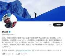 「山をなめている人が多すぎる」アルピニスト野口健さん怒り、2回も救助要請した呆れた登山者