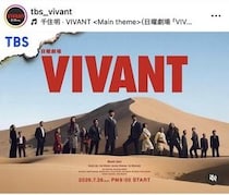 「VIVANT」考察合戦が止まらない...第13話予告に殺到　ファンが怪しむ裏切り者とは誰だ