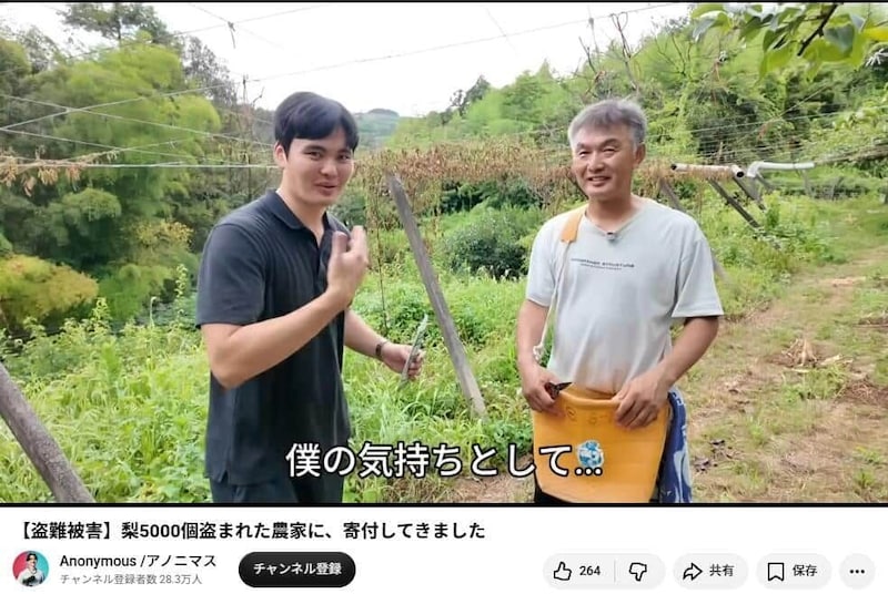 梨農家に駆け付けたアノニマスさん(アノニマスさんの動画から)