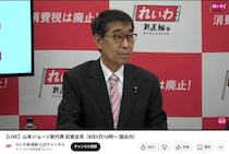 「れいわ新選組」が党名の変更を発表　「いのちの党」へ　TIM・ゴルゴ松本さん思い出す声も