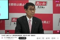 「れいわ新選組」が党名の変更を発表、「いのちの党」へ　TIM・ゴルゴ松本さん思い出す声も