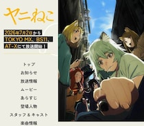 「深夜帯とはいえ問題」違法薬物シーン？に視聴者意見　テレビアニメめぐりBPOでも議論、「表現の自由」範囲内の指摘も