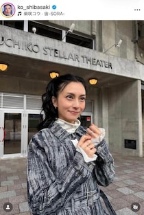 柴咲コウ、黒ロングドレスで...後ろ姿まで美しい国宝級の美貌　「オーラが凄い」「美しすぎます」色気ダダ漏れ